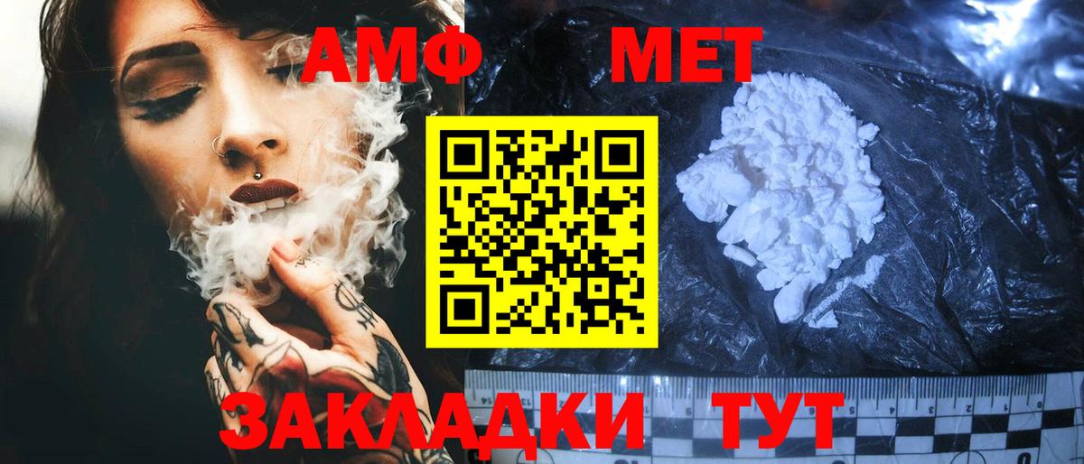 Amphetamine VHQ Углич
