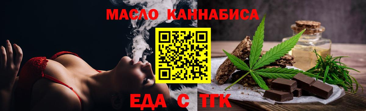 Печенье с ТГК конопля  Вход с VPN  Углич 