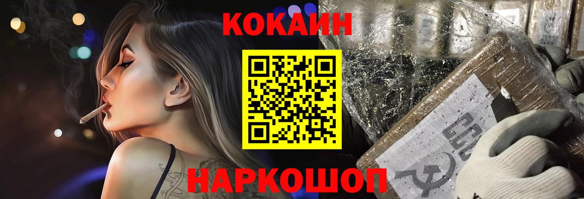 Углич  Cocaine VHQ  Вход с VPN  COCAIN Columbia 