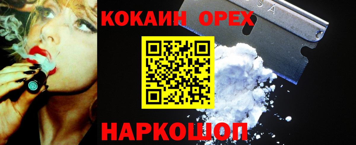 КОКАИН FishScale Углич