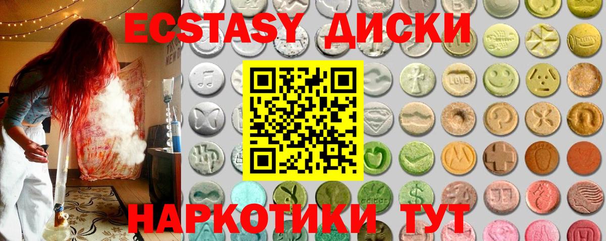   онион  Вход с VPN  Экстази круглые  Углич  Ecstasy DUBAI 