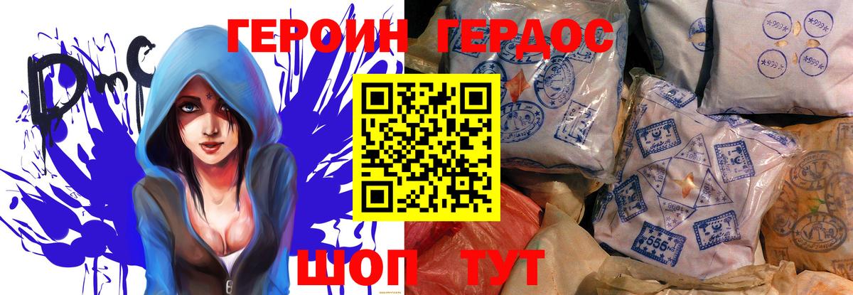 ГЕРОИН  Вход с VPN  Углич  Героин белый 