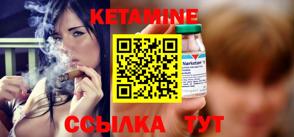 КЕТАМИН ketamine  ссылка на мегу как войти  Углич  КЕТАМИН ketamine  Вход с VPN 