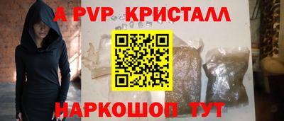 альфа пвп Ливны