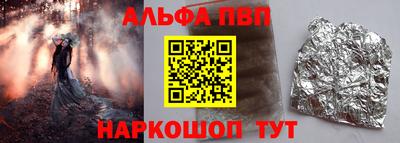 альфа пвп Ливны