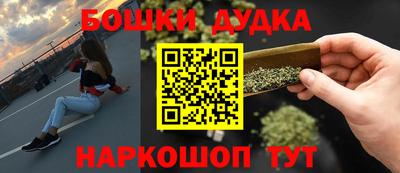бошки Ликино-Дулёво