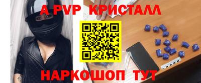 альфа пвп Ливны