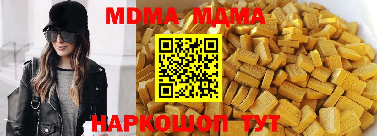 MDMA crystal  Вход с VPN  Углич  МДМА VHQ 