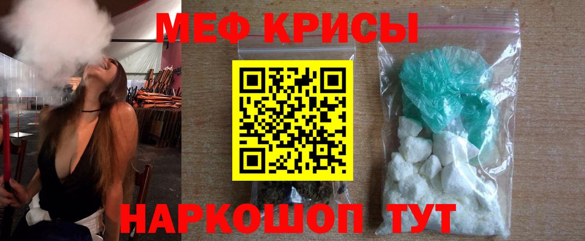 МЯУ-МЯУ 4 MMC  цены   МЯУ-МЯУ  Углич  Вход с VPN  МЕФ 4 MMC  МЕФ 
