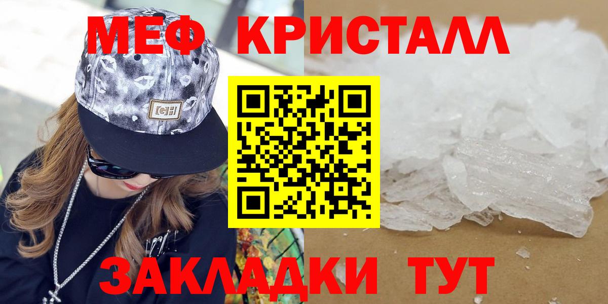Меф мяу мяу мука Углич