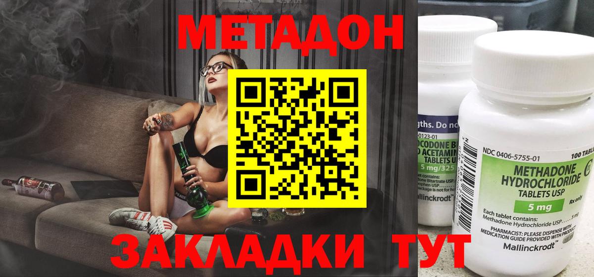 Углич  Метадон мёд  Вход с VPN 