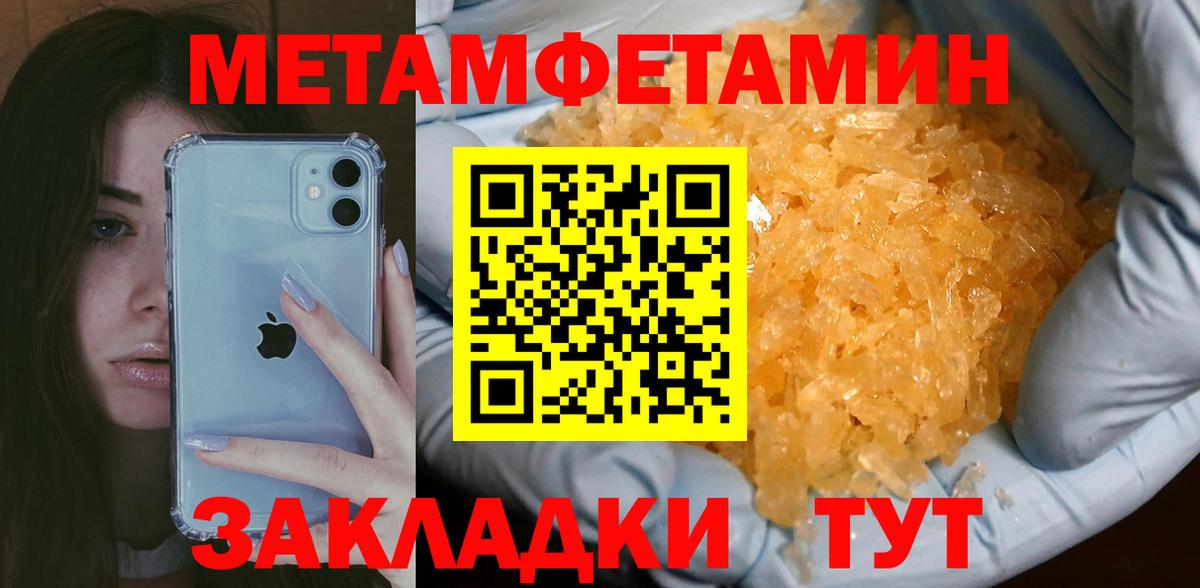 Углич  МЕТАМФЕТАМИН Methamphetamine  Вход с VPN 