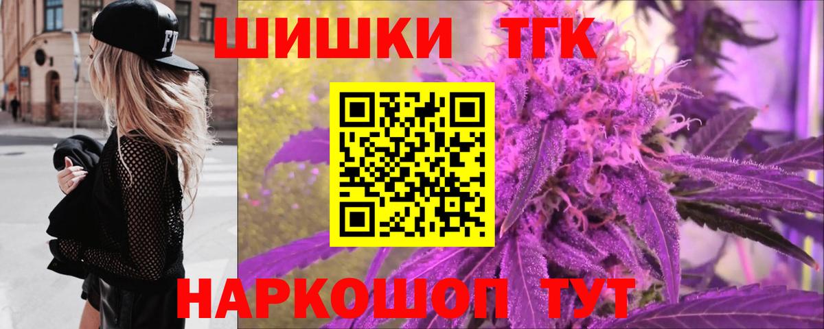 Канабис тримм Углич